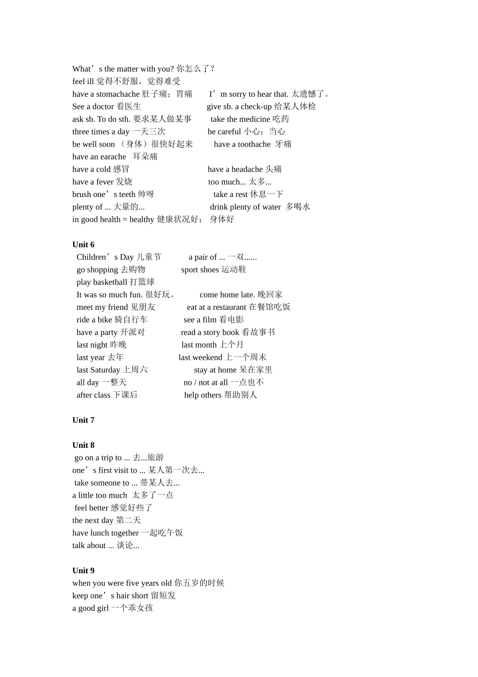 六年级上册词汇（摘自新编广州版小学英语目标实施手册测试卷）_第2页
