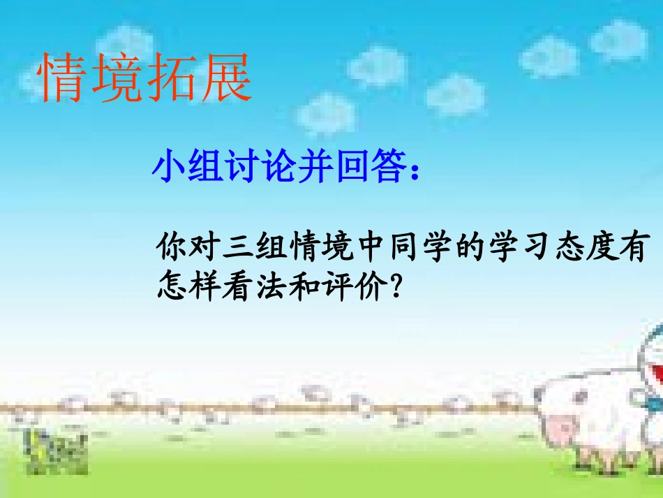 态度决定一切_第2页