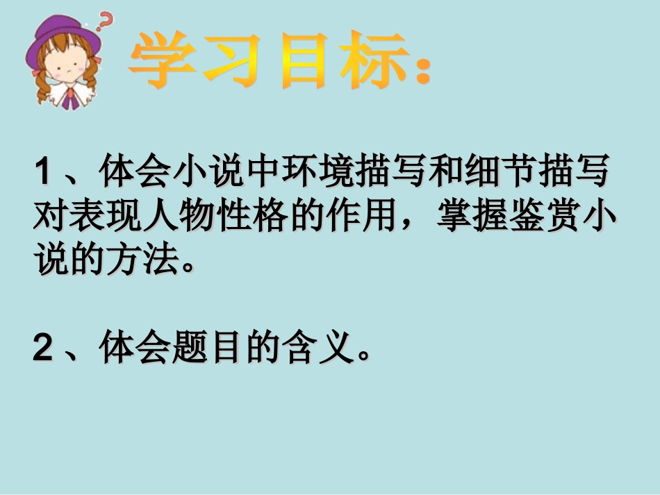 微课孤独之旅_第3页