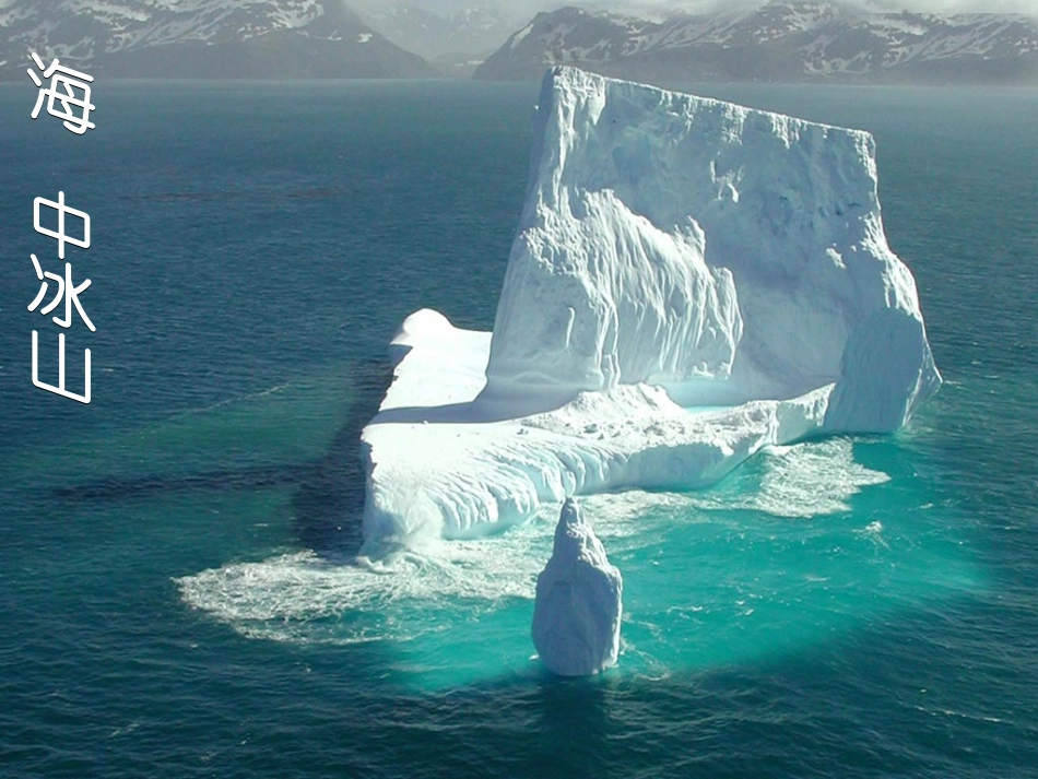 伟大的悲剧 课件_第3页