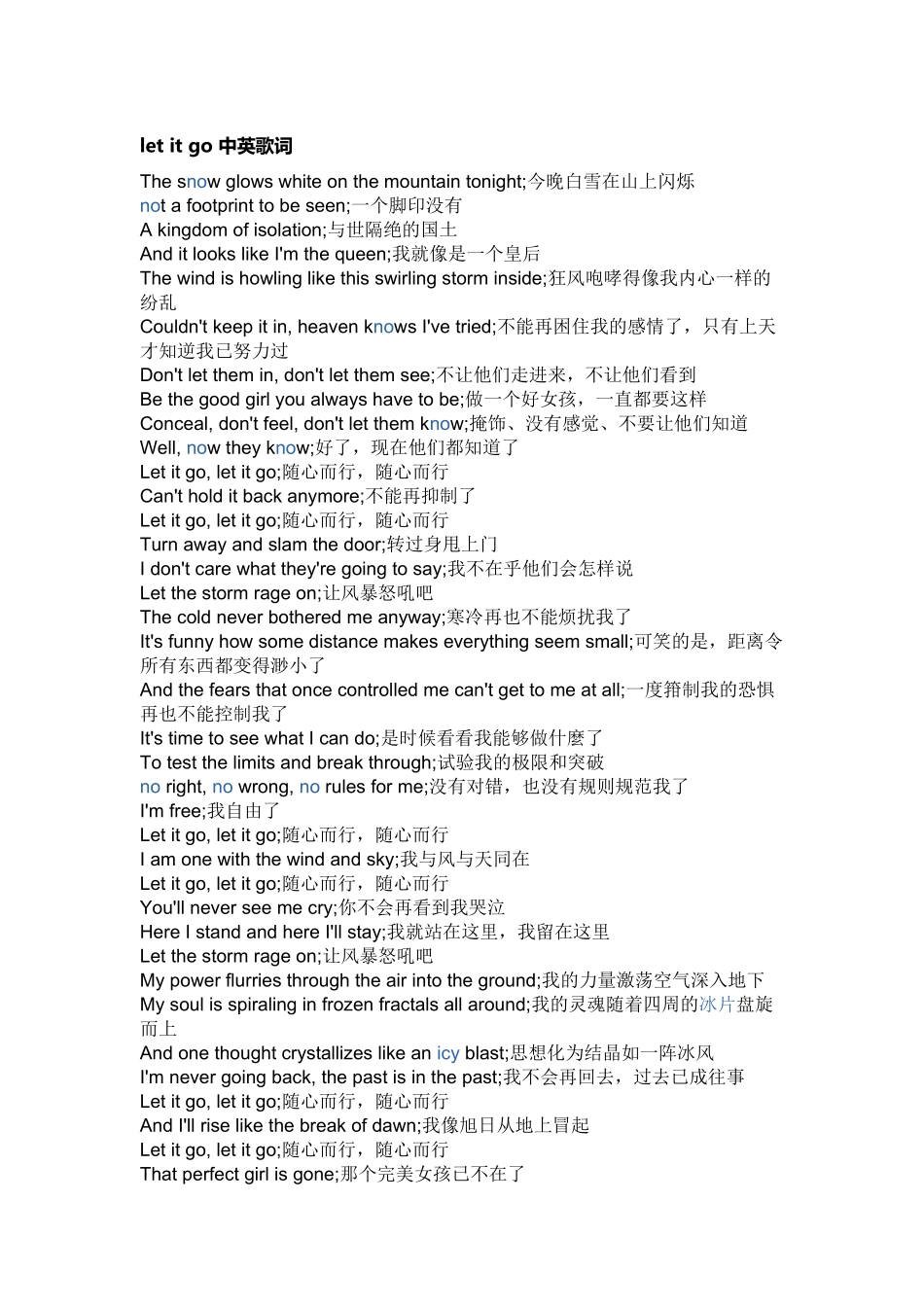 电影冰雪奇缘主题曲letitgo中英歌词_第1页