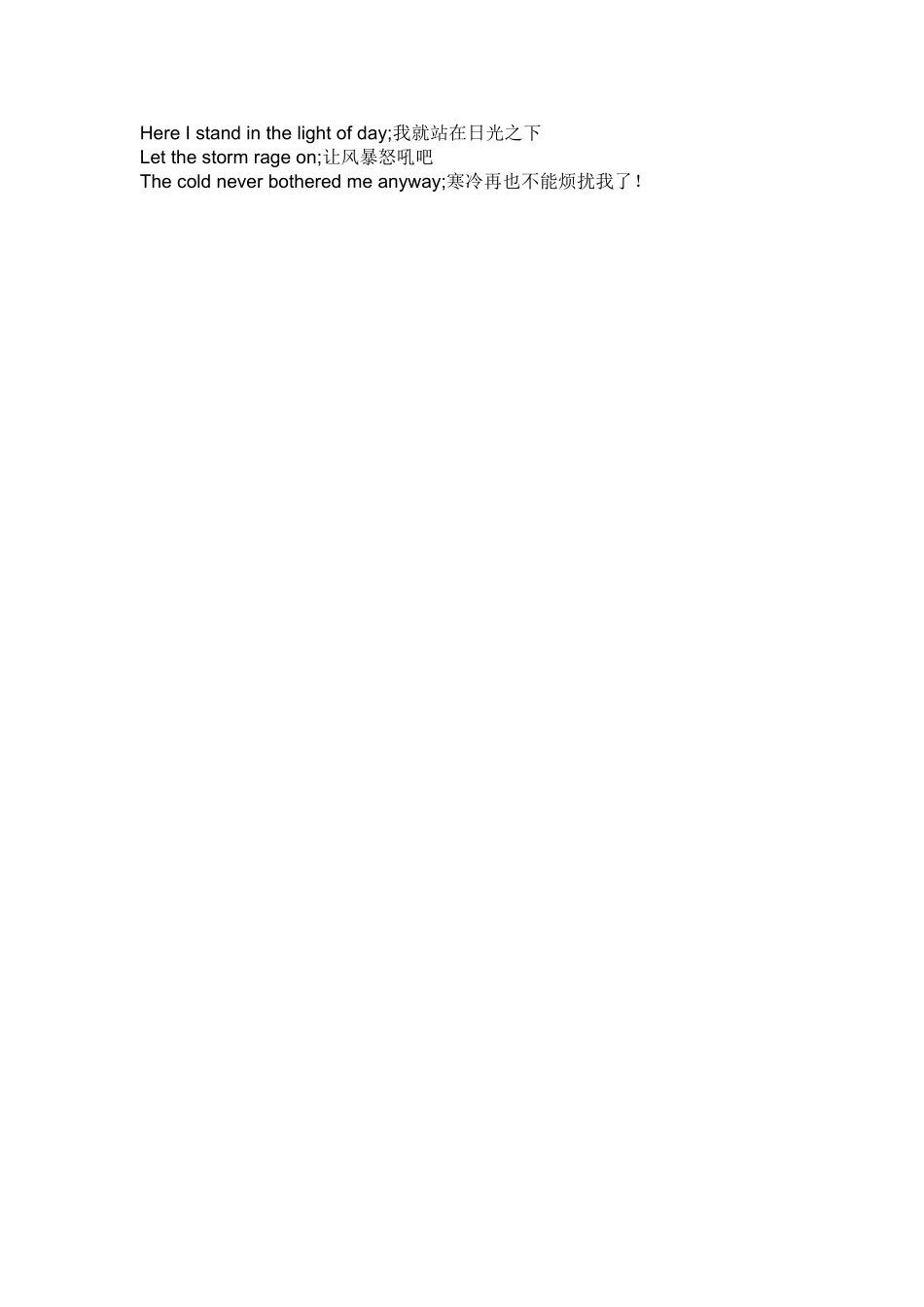 电影冰雪奇缘主题曲letitgo中英歌词_第2页