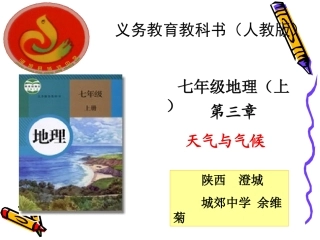 七册观潮课件