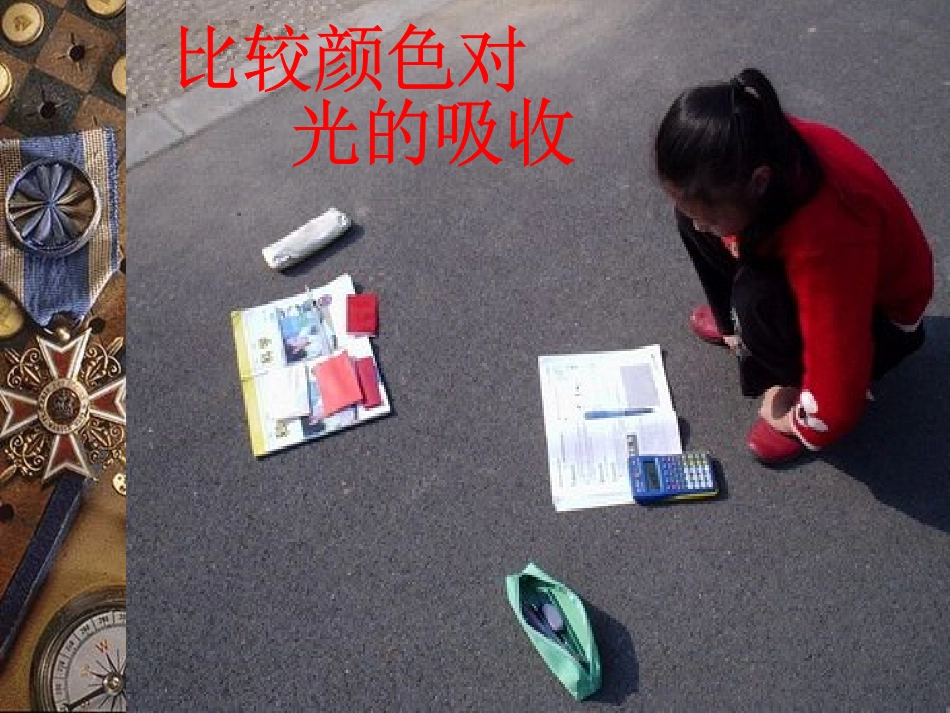 真理诞生于一百个问号之后 _第1页