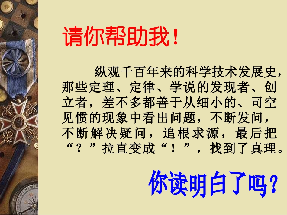 真理诞生于一百个问号之后 _第3页