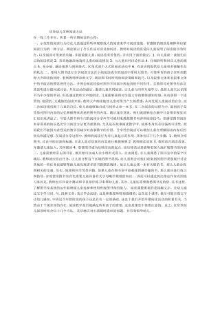 培养幼儿多种阅读方法
