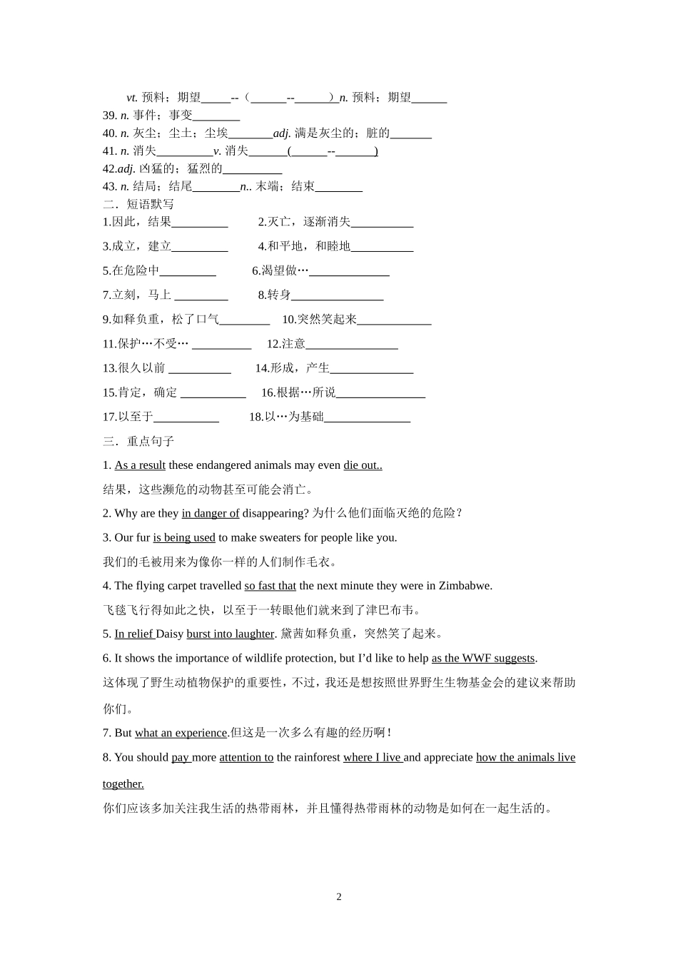 Book2Unit4基础知识检测案_第2页
