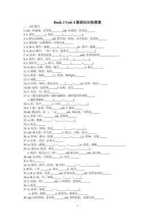 Book2Unit4基础知识检测案