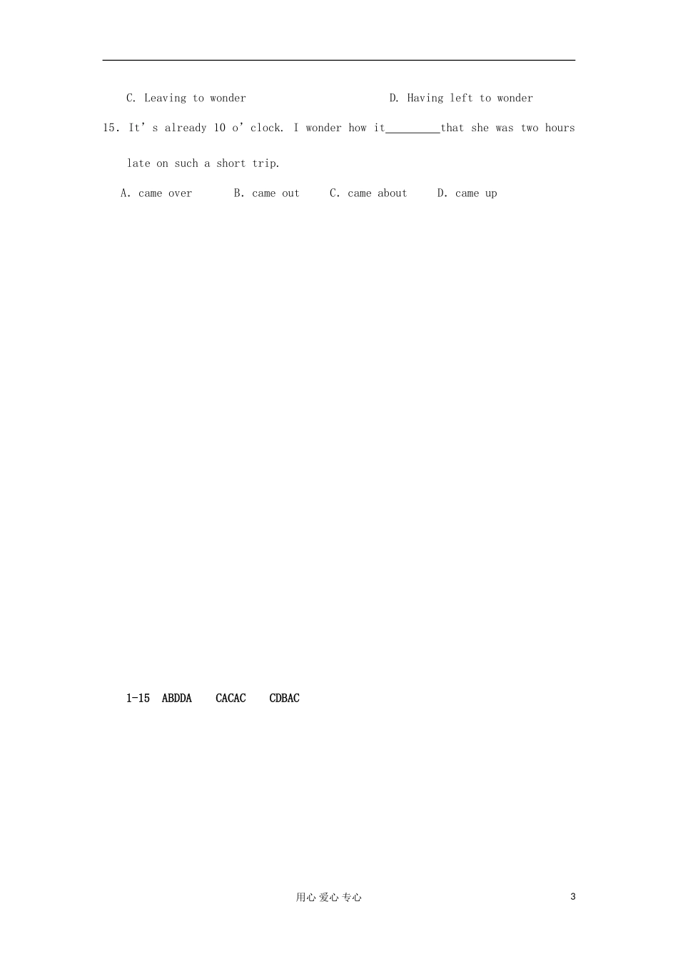 山西省2012高考英语二轮复习专题训练-单项选择(62)_第3页