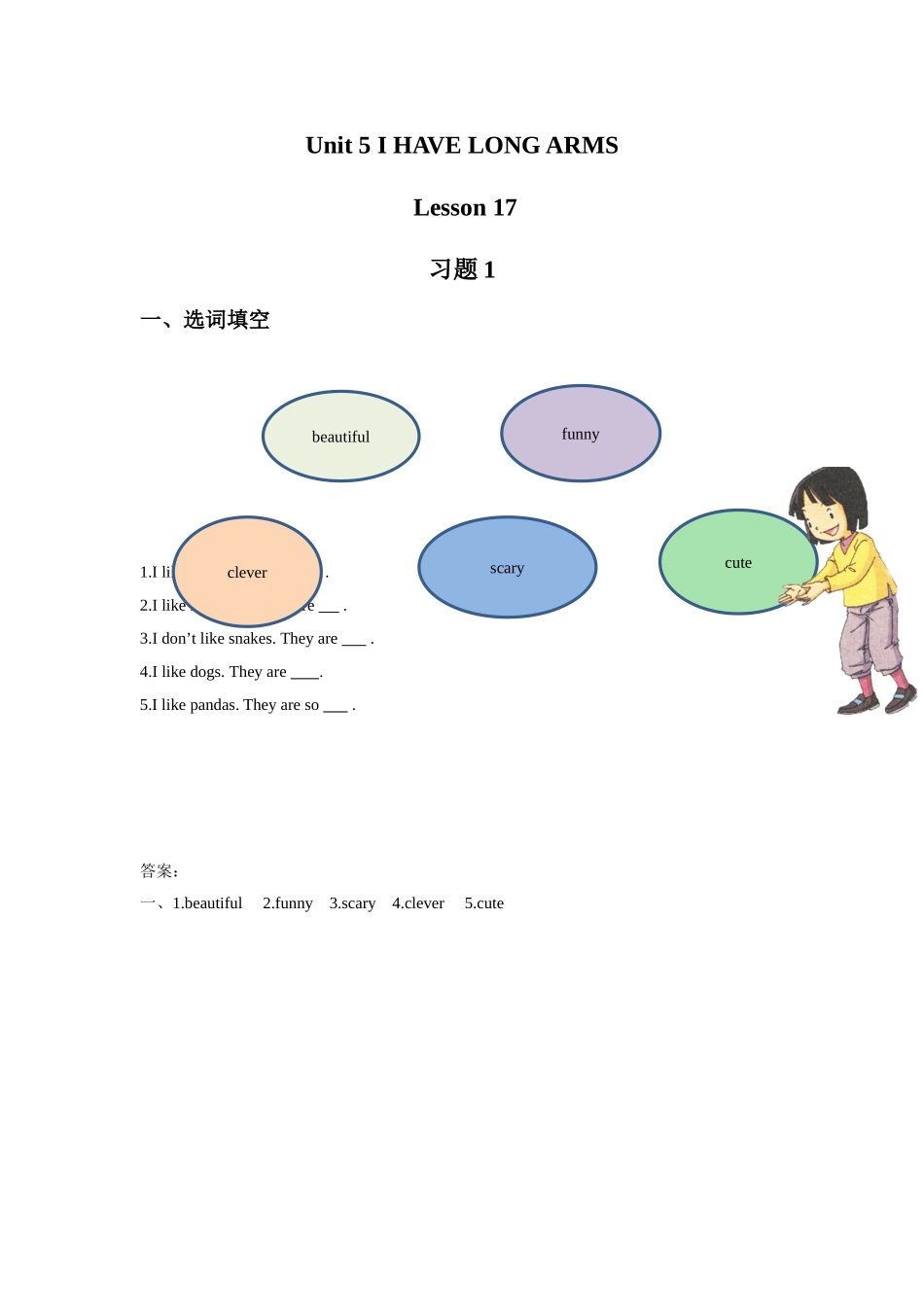 Unit-5-I-HAVE-LONG-ARMS-Lesson-17-习题1_第1页