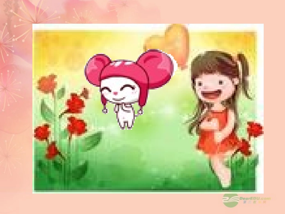 七年级英语上册-Unit-6《Let's-Go》Lesson-43综合课件-冀教版_第1页