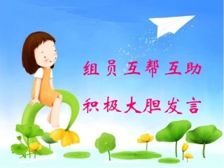 《平行四边形的面积》ppt