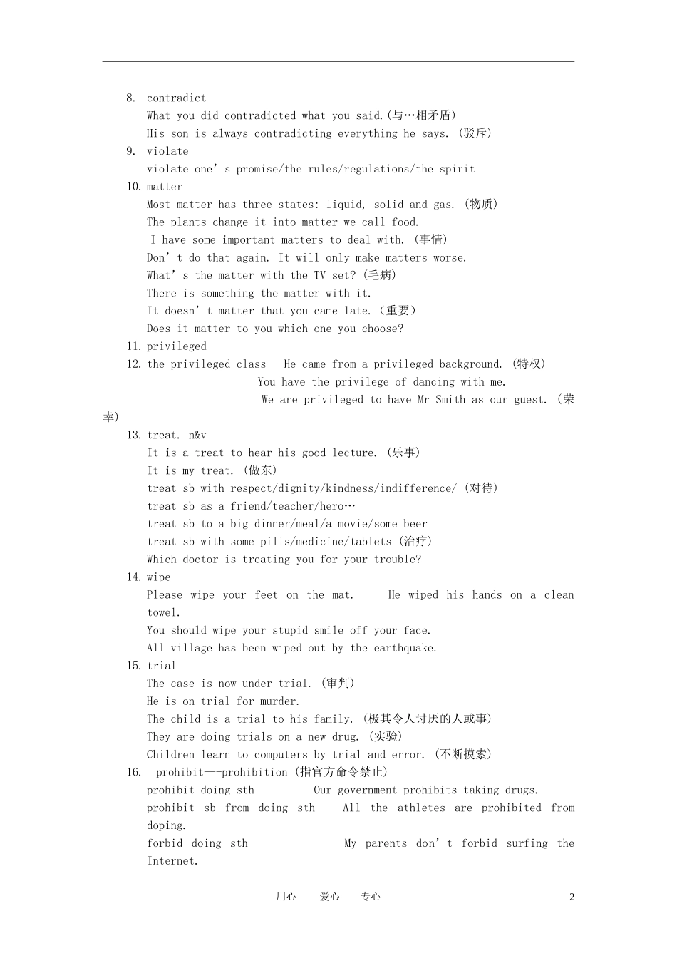 高中英语-The-Language-Points-of-Unit-21素材-新人教版选修7_第2页