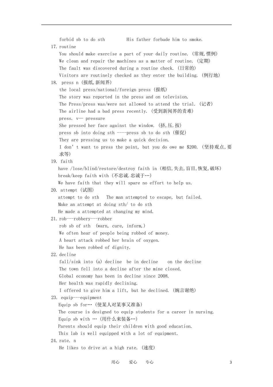 高中英语-The-Language-Points-of-Unit-21素材-新人教版选修7_第3页