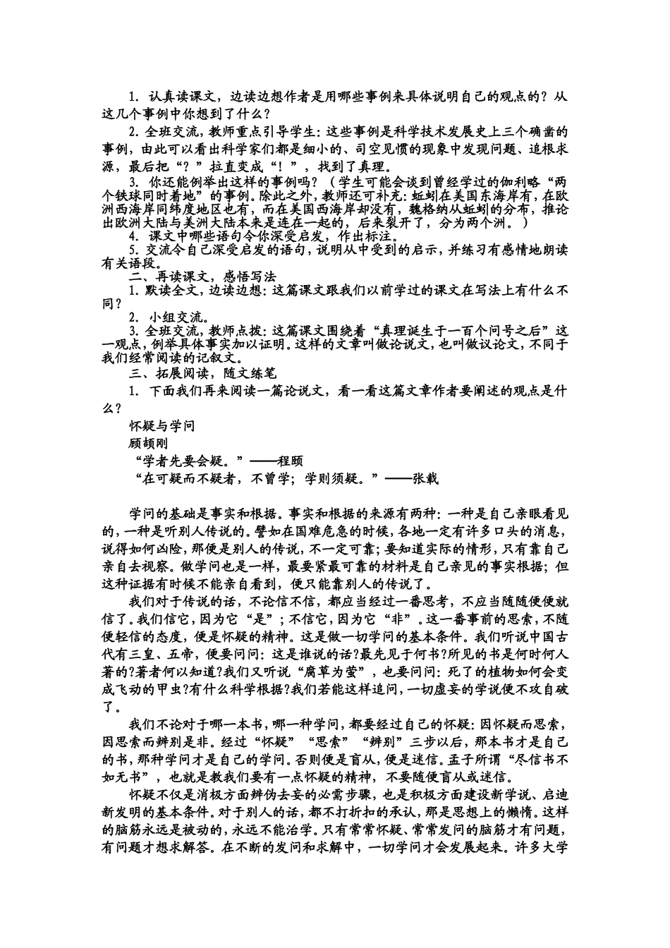 千年圆梦在今朝_第2页