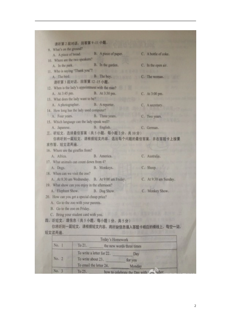 广西南宁市2013年中考英语真题试题（无答案）_第2页