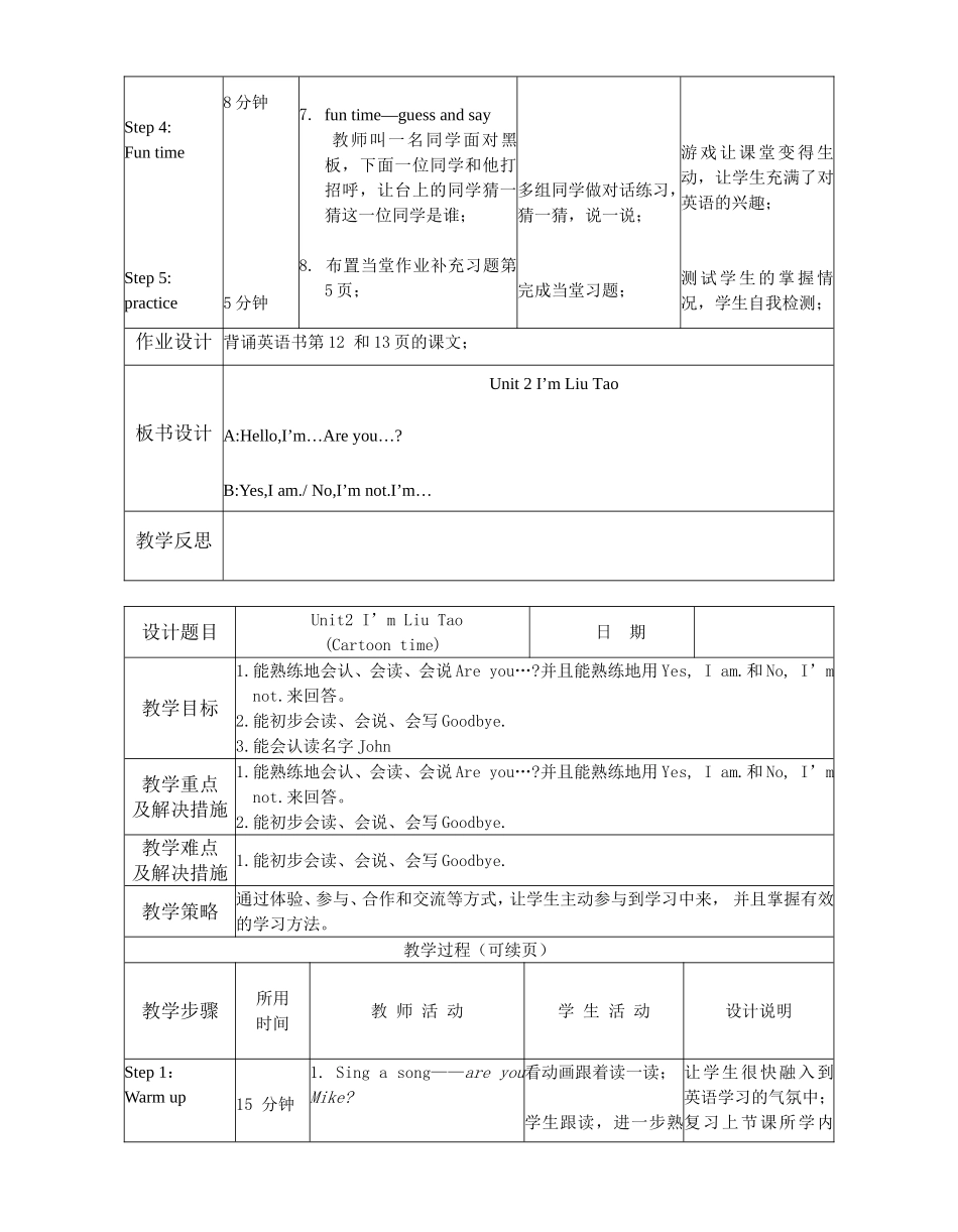 三上unit2教案_第3页