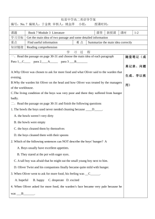 选修七Module3导学案7教师版