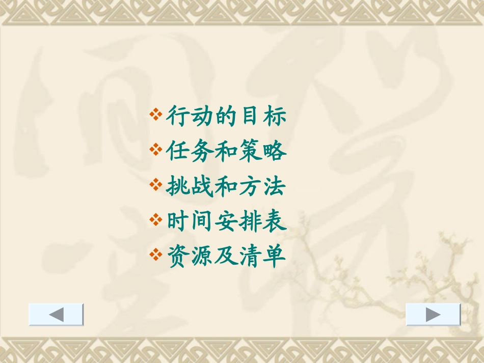 提高学生运算能力的行动计划_第2页