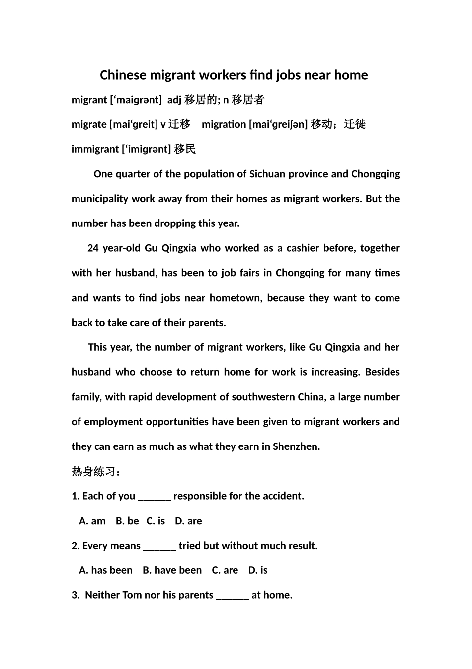 B3M1主谓一致练习_第1页