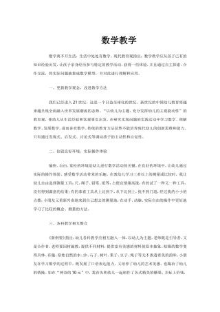 数学教学赵文娟-(2)