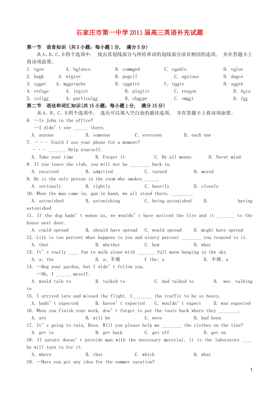 河北省石家庄市第一中学2011届高三英语补充试题新人教版_第1页