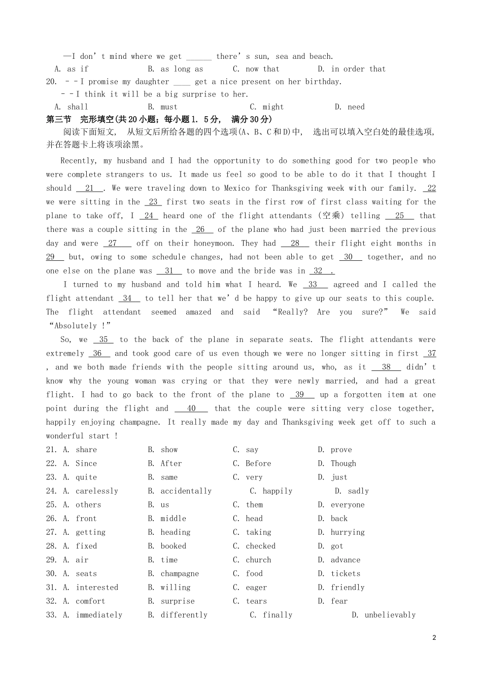 河北省石家庄市第一中学2011届高三英语补充试题新人教版_第2页