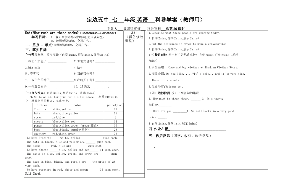 七年级人教版上unit7(8)教师用_第1页