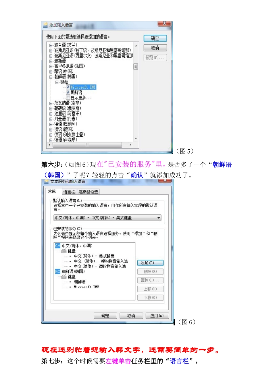 韩语输入、显示de问题解决方法(图文解析)_第3页