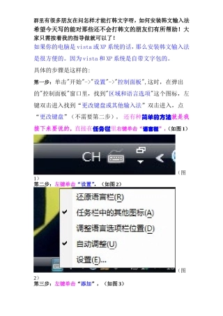 韩语输入、显示de问题解决方法(图文解析)