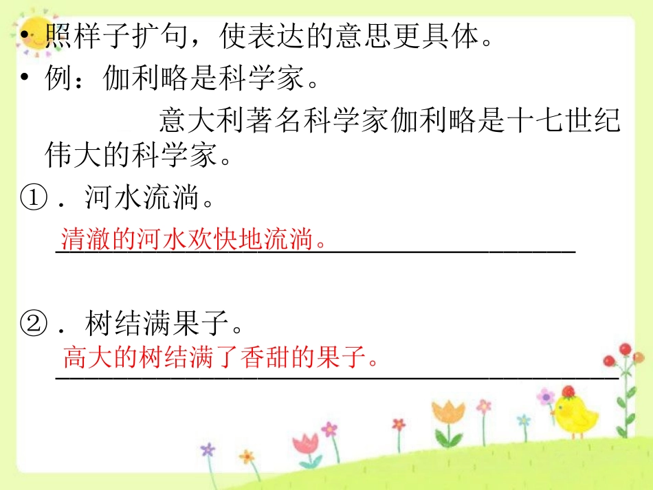 两个铁球同时着地习题_第2页
