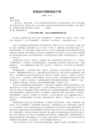 教师阅读早餐15