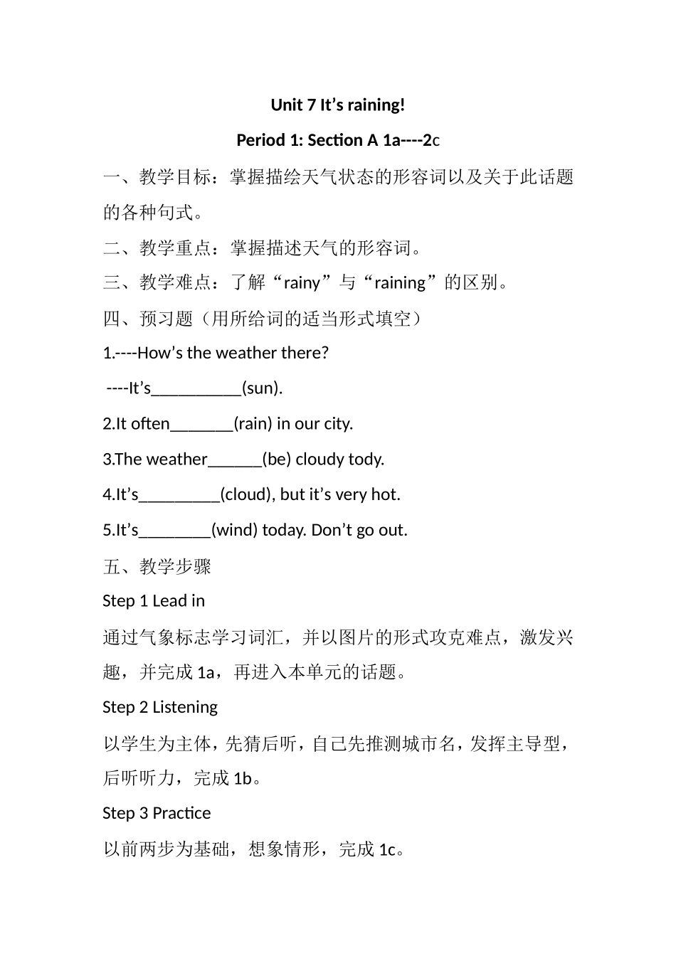 七年级导学案_第1页