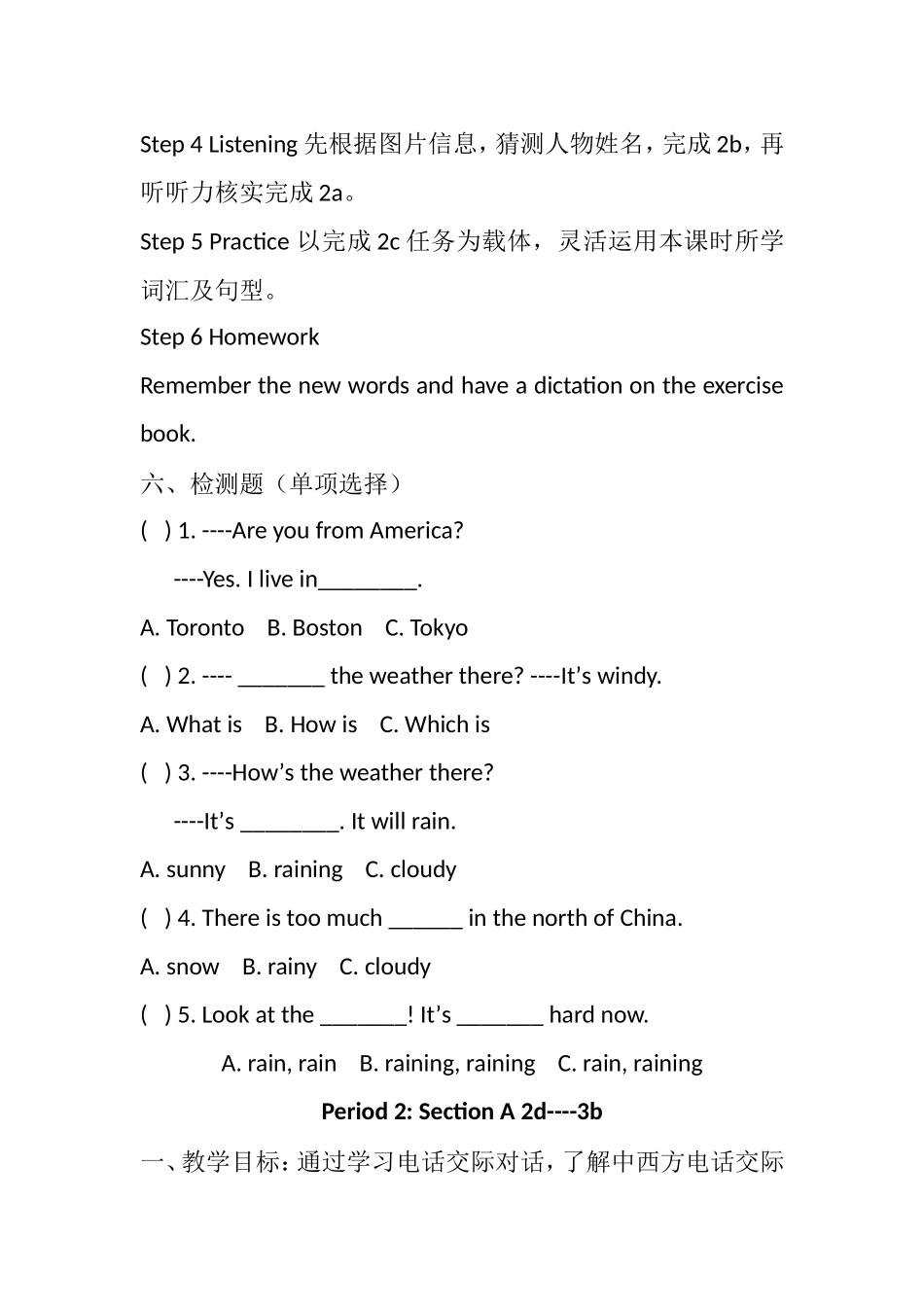 七年级导学案_第2页