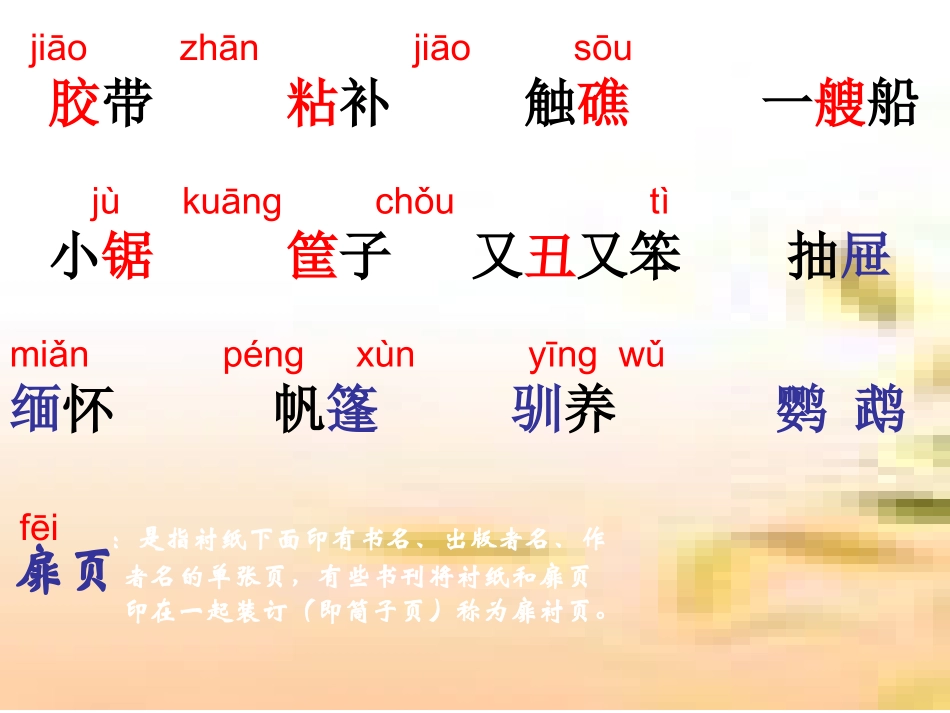 一本男孩子必读的书_第2页