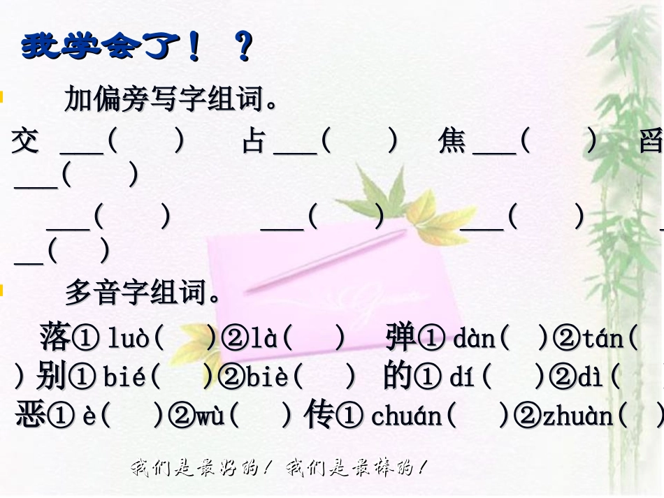 一本男孩子必读的书_第3页
