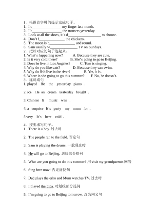 末2根据首字母的提示完成句子