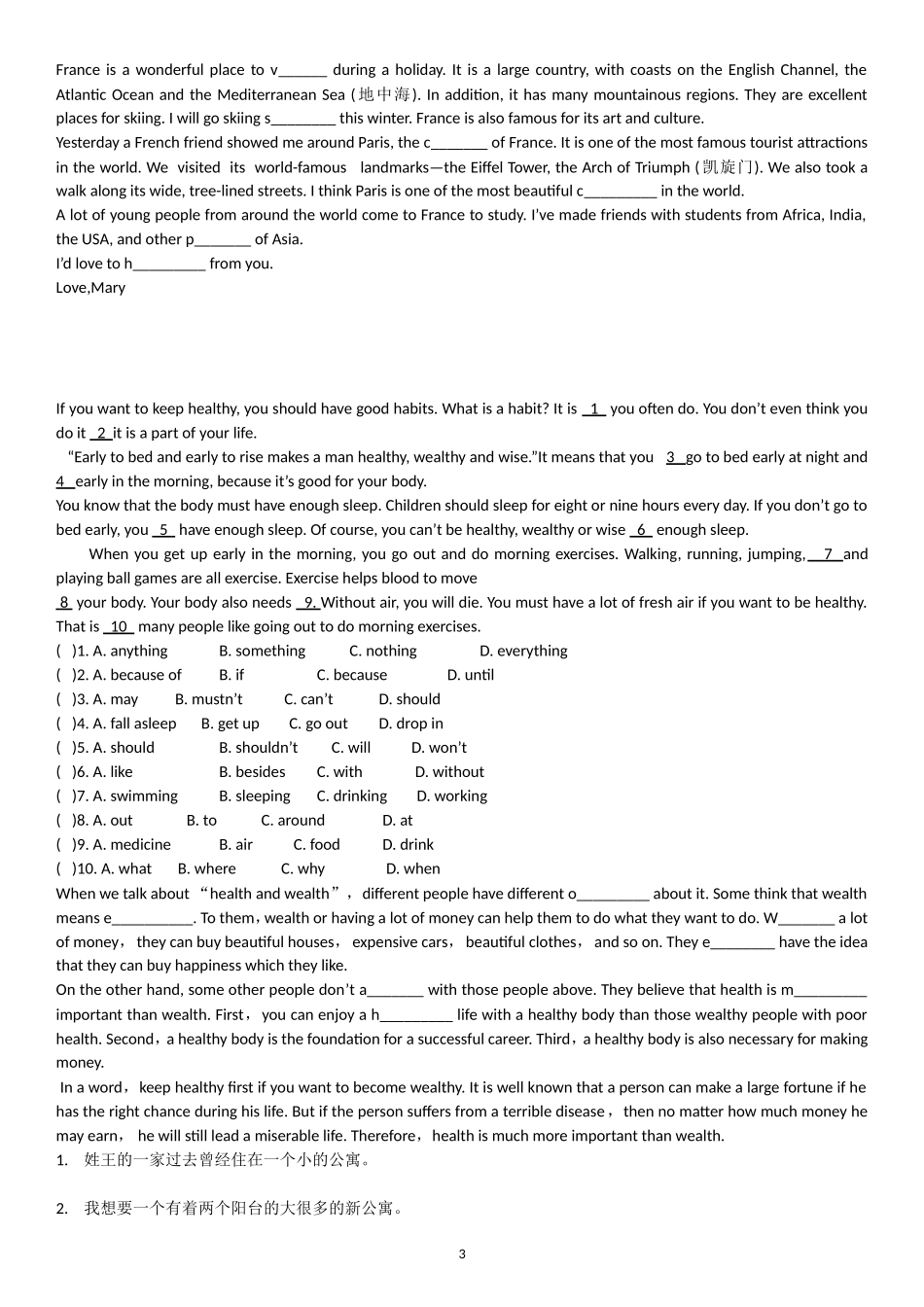 初一英语练习(10---11)_第3页