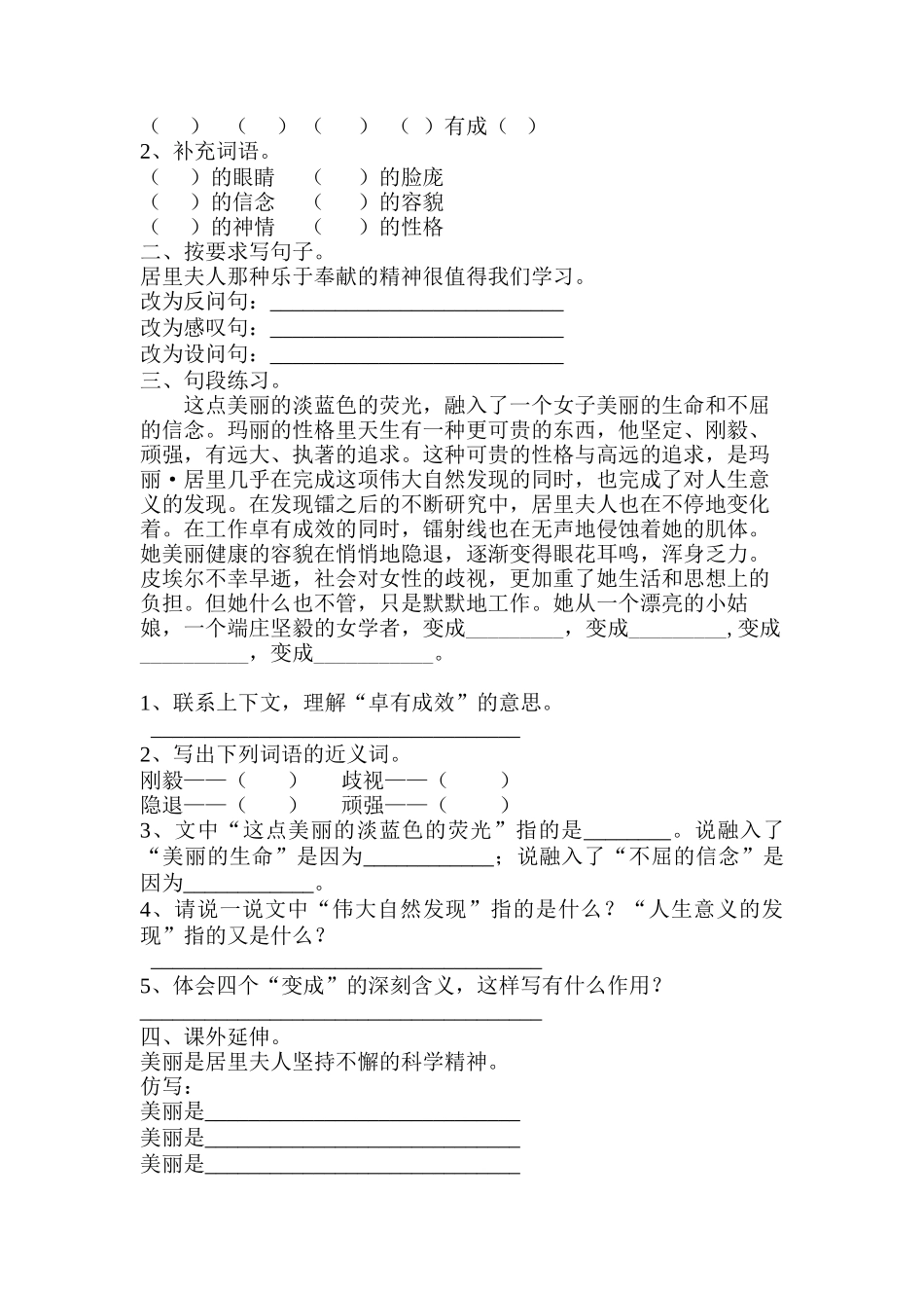 跨越百年的美丽_第3页