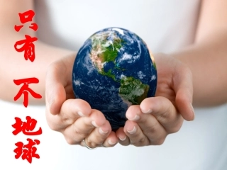 只有一个地球教学课件[1]1修改后