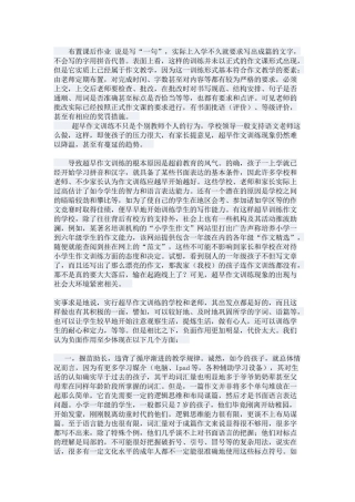 几年级开始写作文合适？