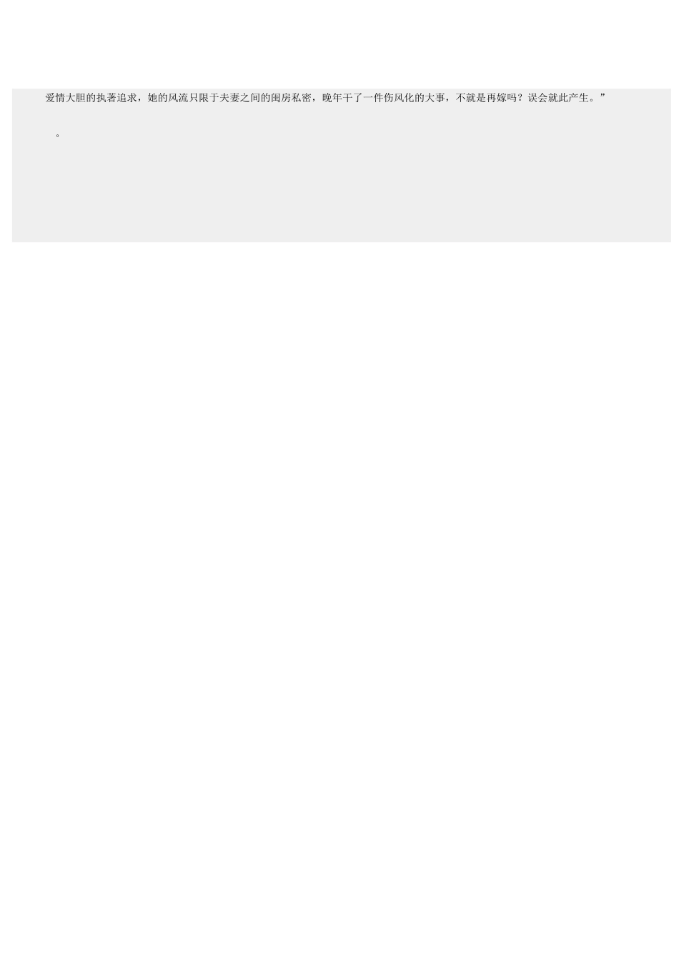 真实的李清照_第2页