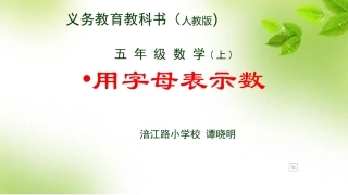 用字母表示数-(2)