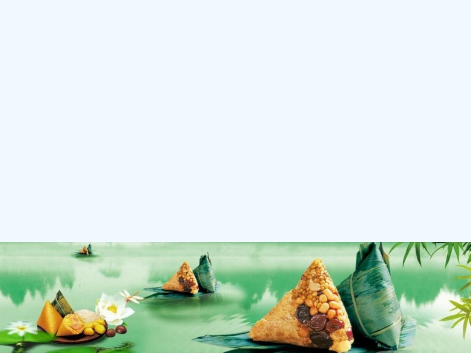 (部编)人教语文2011课标版一年级下册《端午粽》第二课时_第3页