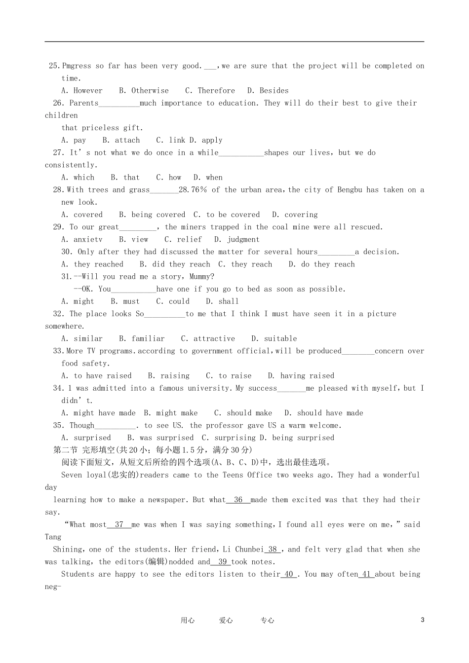 安徽省蚌埠市11-12学年高一英语上学期期末考试_第3页