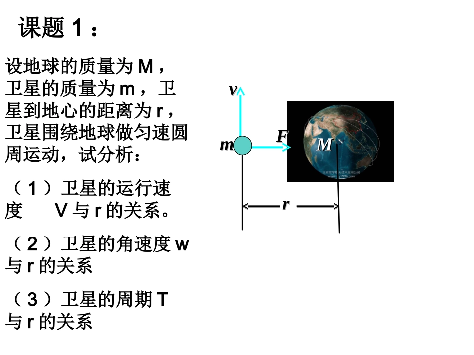 第03节飞向太空_第2页