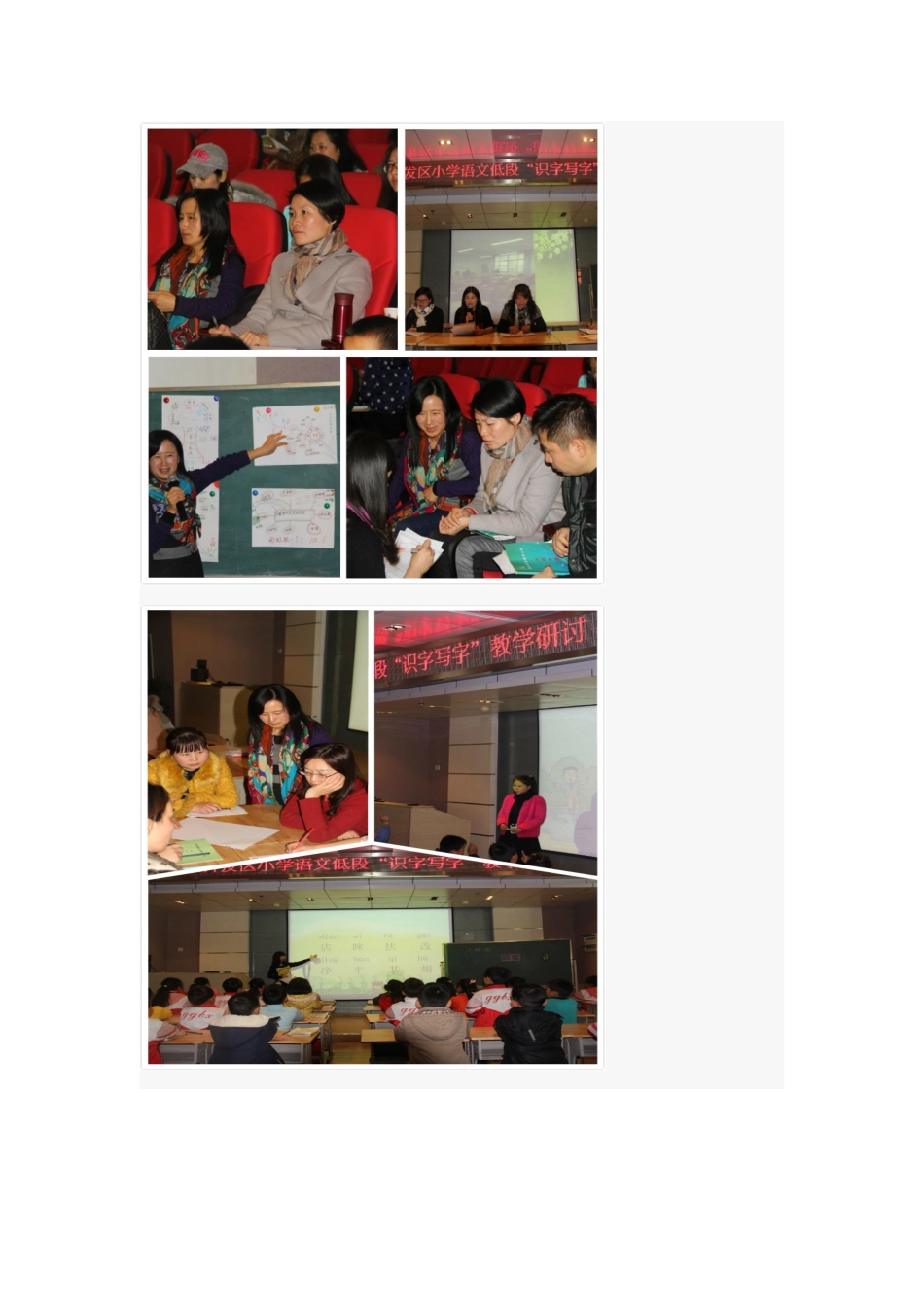 低段识字教学_第2页