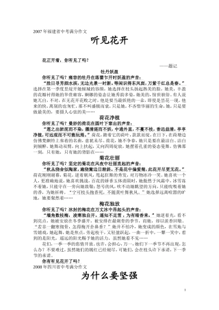 满分作文早读