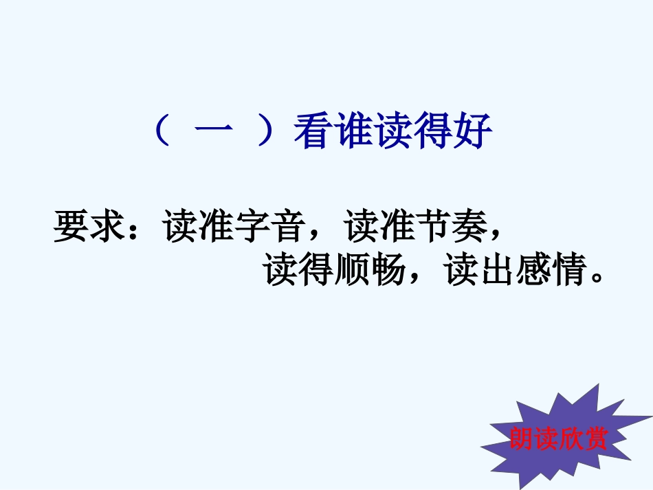 (部编)初中语文人教2011课标版七年级下册16--《短文两篇》(《陋室铭》《爱莲说》_第2页