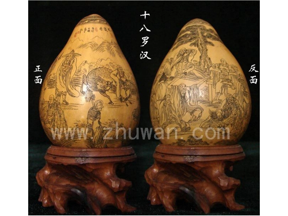 清兵卫与葫芦_第2页